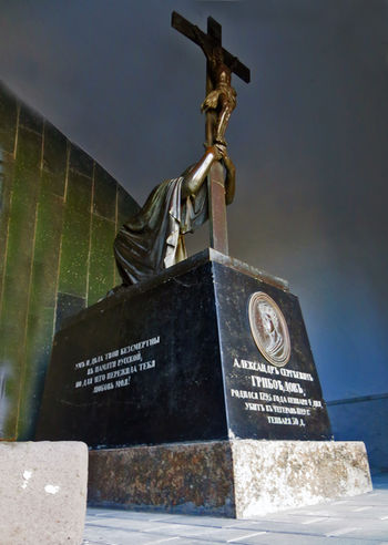 Склеп А.С.Грибоедова