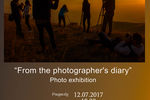 PhotoPodium  : Фотовыставка "Из дневника фотографа" 