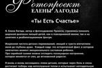 Елена Лагода : Афиша 