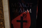 Басова Анна : Мистериум 