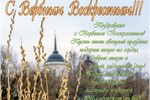 Валерий Ив : Поздравляю 