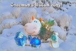 Мила Раменская : Счастья в Новом году! 