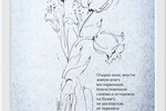 Ирина Проценко : Тюльпанчики 